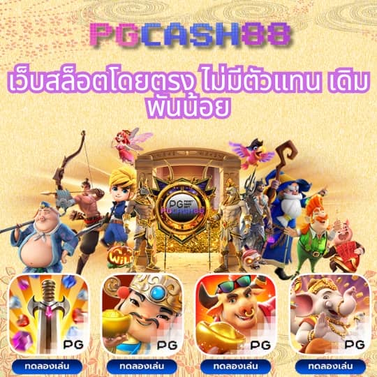 เว็บสล็อตแท้
